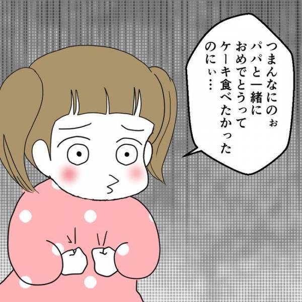 10年目の結婚記念日。サプライズで祝うつもりが、謎の女が現れて…＜離婚には反対です＞