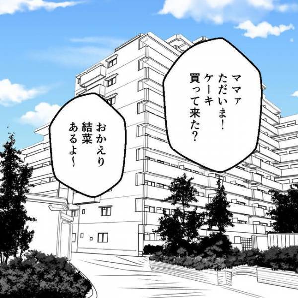 10年目の結婚記念日。サプライズで祝うつもりが、謎の女が現れて…＜離婚には反対です＞