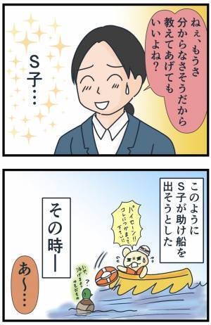 「は？キレそう…」不敵な笑みで理不尽なルールを強要してくる友人に思わず…！？＜フレネミー女子＞