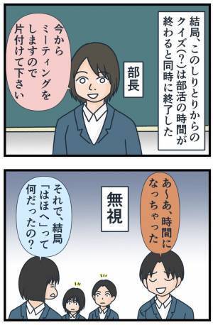 「は？キレそう…」不敵な笑みで理不尽なルールを強要してくる友人に思わず…！？＜フレネミー女子＞
