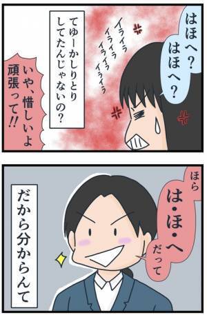 「は？キレそう…」不敵な笑みで理不尽なルールを強要してくる友人に思わず…！？＜フレネミー女子＞