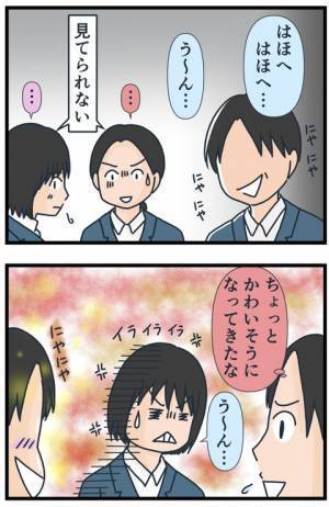 「は？キレそう…」不敵な笑みで理不尽なルールを強要してくる友人に思わず…！？＜フレネミー女子＞