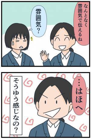 「は？キレそう…」不敵な笑みで理不尽なルールを強要してくる友人に思わず…！？＜フレネミー女子＞