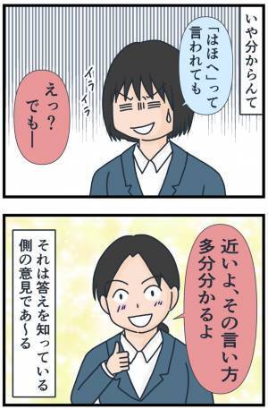 「は？キレそう…」不敵な笑みで理不尽なルールを強要してくる友人に思わず…！？＜フレネミー女子＞