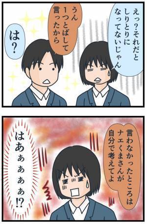 「は？キレそう…」不敵な笑みで理不尽なルールを強要してくる友人に思わず…！？＜フレネミー女子＞