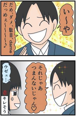 「は？キレそう…」不敵な笑みで理不尽なルールを強要してくる友人に思わず…！？＜フレネミー女子＞