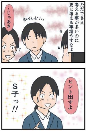 「は？キレそう…」不敵な笑みで理不尽なルールを強要してくる友人に思わず…！？＜フレネミー女子＞