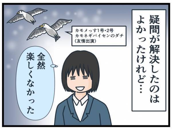 「は？キレそう…」不敵な笑みで理不尽なルールを強要してくる友人に思わず…！？＜フレネミー女子＞