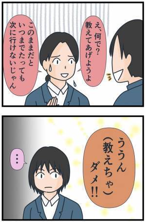 「は？キレそう…」不敵な笑みで理不尽なルールを強要してくる友人に思わず…！？＜フレネミー女子＞