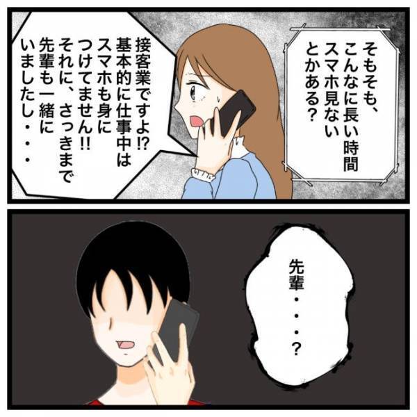 「残業なんてうそだろ？」疑い深い彼が衝撃の発言をしてきて…？！＜私を解放して＞