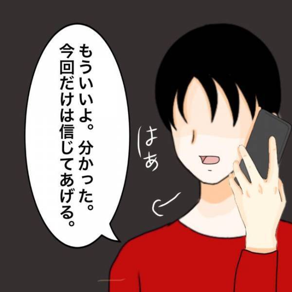 「残業なんてうそだろ？」疑い深い彼が衝撃の発言をしてきて…？！＜私を解放して＞