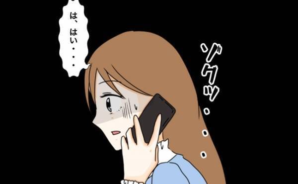 「残業なんてうそだろ？」疑い深い彼が衝撃の発言をしてきて…？！＜私を解放して＞