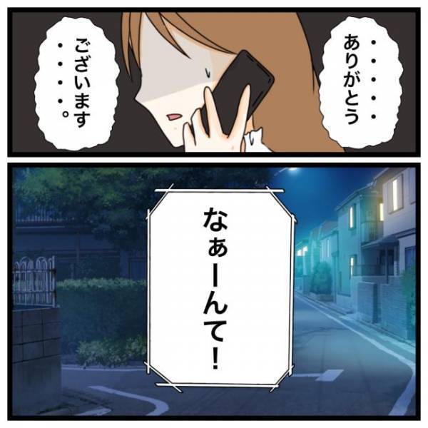 「残業なんてうそだろ？」疑い深い彼が衝撃の発言をしてきて…？！＜私を解放して＞