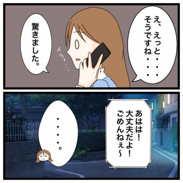 「残業なんてうそだろ？」疑い深い彼が衝撃の発言をしてきて…？！＜私を解放して＞