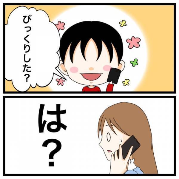 「残業なんてうそだろ？」疑い深い彼が衝撃の発言をしてきて…？！＜私を解放して＞