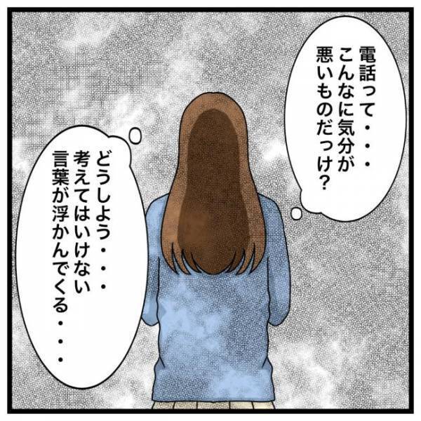 「残業なんてうそだろ？」疑い深い彼が衝撃の発言をしてきて…？！＜私を解放して＞
