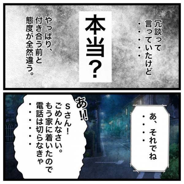 「残業なんてうそだろ？」疑い深い彼が衝撃の発言をしてきて…？！＜私を解放して＞