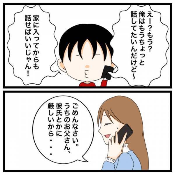 「残業なんてうそだろ？」疑い深い彼が衝撃の発言をしてきて…？！＜私を解放して＞