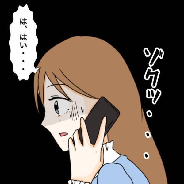 「残業なんてうそだろ？」疑い深い彼が衝撃の発言をしてきて…？！＜私を解放して＞