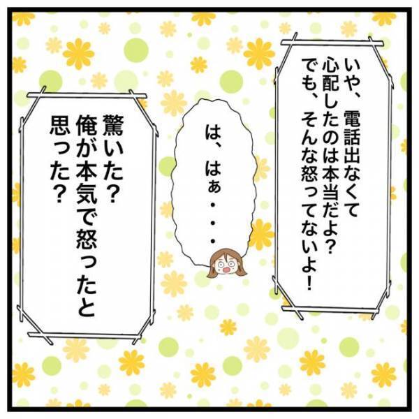 「残業なんてうそだろ？」疑い深い彼が衝撃の発言をしてきて…？！＜私を解放して＞