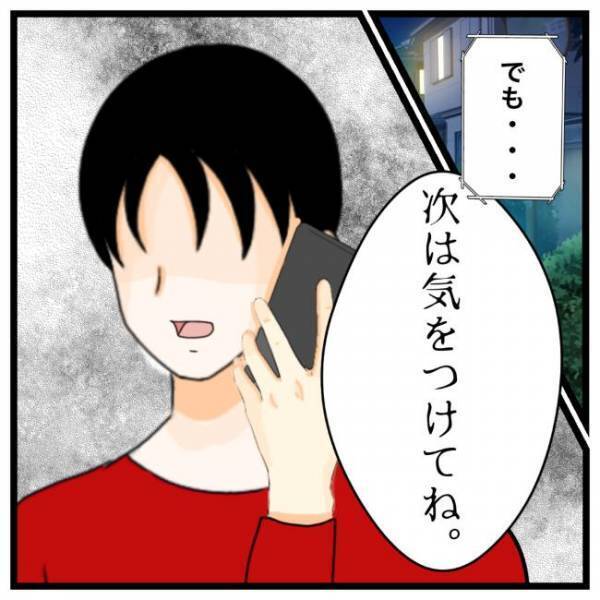 「残業なんてうそだろ？」疑い深い彼が衝撃の発言をしてきて…？！＜私を解放して＞