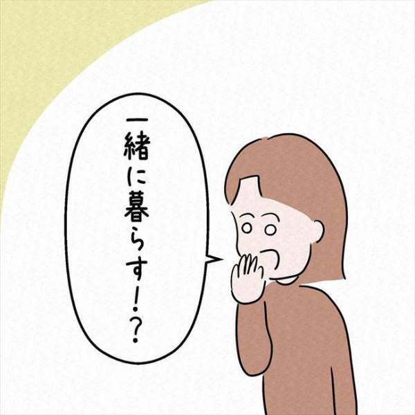 「彼氏と同棲するかも」ルンルン気分で姉に報告した結果！？＜7年ぶりの再会＞