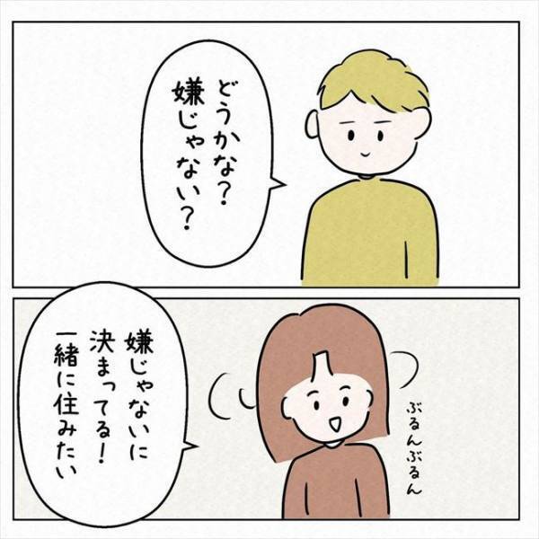 「彼氏と同棲するかも」ルンルン気分で姉に報告した結果！？＜7年ぶりの再会＞