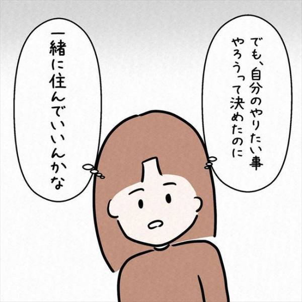 「彼氏と同棲するかも」ルンルン気分で姉に報告した結果！？＜7年ぶりの再会＞