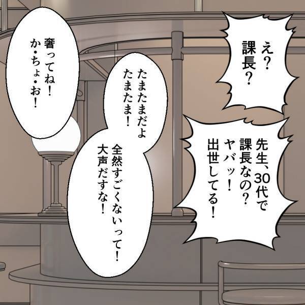 「ドキッ」結婚記念日の夜、夫といた謎の女。彼がこの日彼女に心奪われた理由とは＜離婚には反対です＞