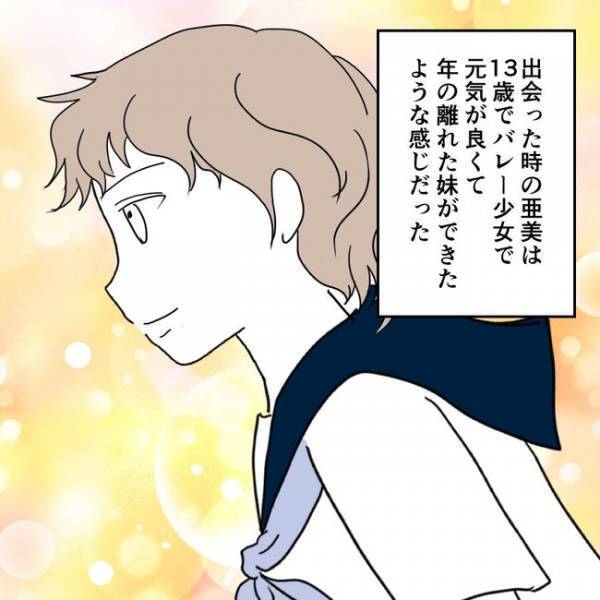 「ドキッ」結婚記念日の夜、夫といた謎の女。彼がこの日彼女に心奪われた理由とは＜離婚には反対です＞