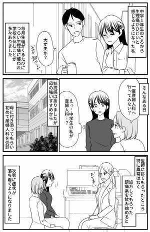 「実はね…」そうだったの！？母から明かされた「父のやさしさ」とは？