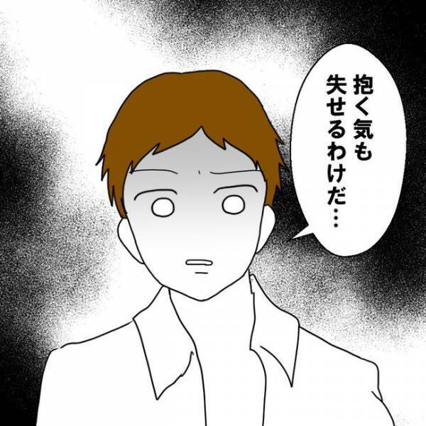 「10年目か」結婚記念日を忘れていた夫。妻からの手紙に驚愕の発言を… ＜離婚には反対です＞