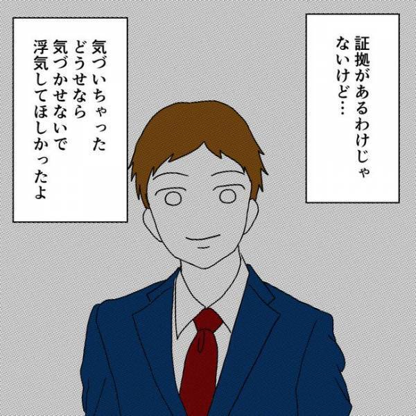 「10年目か」結婚記念日を忘れていた夫。妻からの手紙に驚愕の発言を… ＜離婚には反対です＞