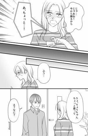 「え？それだけ？」中途半端な嫁の謝罪にあ然…弟は次の計画へ踏み切ることに！＜常識知らずの弟の嫁＞