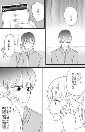 「え？それだけ？」中途半端な嫁の謝罪にあ然…弟は次の計画へ踏み切ることに！＜常識知らずの弟の嫁＞