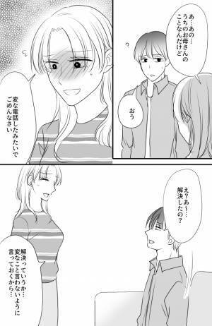 「え？それだけ？」中途半端な嫁の謝罪にあ然…弟は次の計画へ踏み切ることに！＜常識知らずの弟の嫁＞