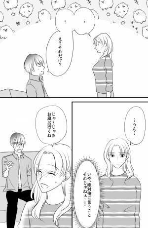 「え？それだけ？」中途半端な嫁の謝罪にあ然…弟は次の計画へ踏み切ることに！＜常識知らずの弟の嫁＞