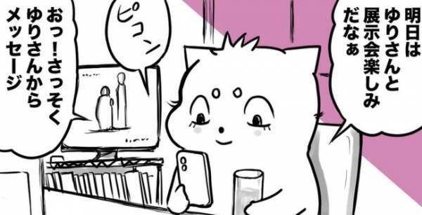 ＜38才男が100人と恋活＞「話したいことがある」デート相手の様子がいつもと違う！？