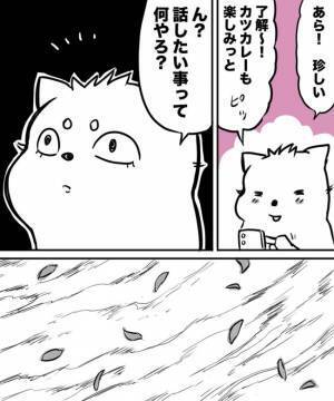 ＜38才男が100人と恋活＞「話したいことがある」デート相手の様子がいつもと違う！？