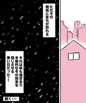 ＜38才男が100人と恋活＞「話したいことがある」デート相手の様子がいつもと違う！？