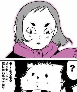 ＜38才男が100人と恋活＞「話したいことがある」デート相手の様子がいつもと違う！？