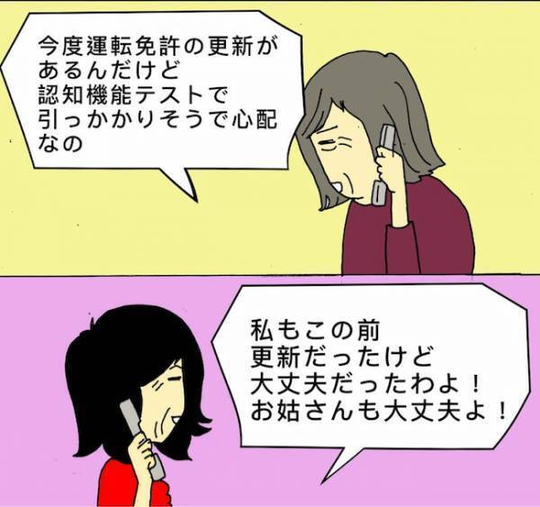 「もうひとりでは無理だから」毎回、母の病院に付き添う理由はシンプルです ＜母の認知症介護日記＞