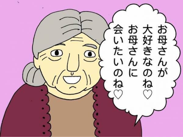 「もうひとりでは無理だから」毎回、母の病院に付き添う理由はシンプルです ＜母の認知症介護日記＞