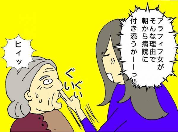 「もうひとりでは無理だから」毎回、母の病院に付き添う理由はシンプルです ＜母の認知症介護日記＞
