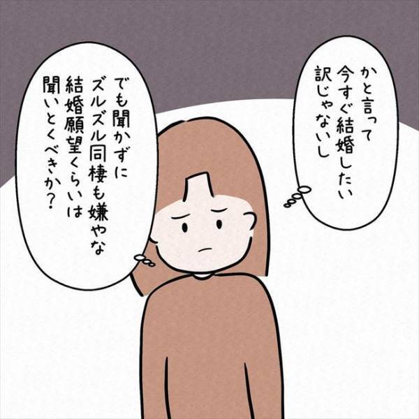 「そんなことしたら婚期逃すで！」思わずギクッとした姉の鋭い指摘とは＜7年ぶりの再会＞