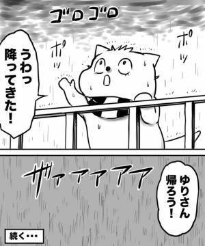 ＜38才男が100人と恋活＞「ハルマキさんのこと…」友だちじゃなかった！？突然の展開に呆然