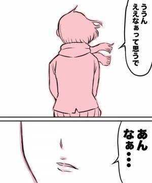 ＜38才男が100人と恋活＞「ハルマキさんのこと…」友だちじゃなかった！？突然の展開に呆然