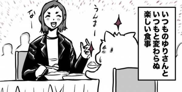 ＜38才男が100人と恋活＞「ハルマキさんのこと…」友だちじゃなかった！？突然の展開に呆然