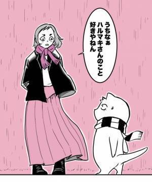 ＜38才男が100人と恋活＞「ハルマキさんのこと…」友だちじゃなかった！？突然の展開に呆然