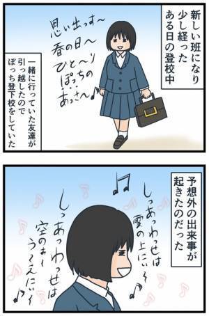 「くじ運ないわ…」席替えの結果に落胆→関わらないようにしていた人がまさかの！？＜フレネミー女子＞